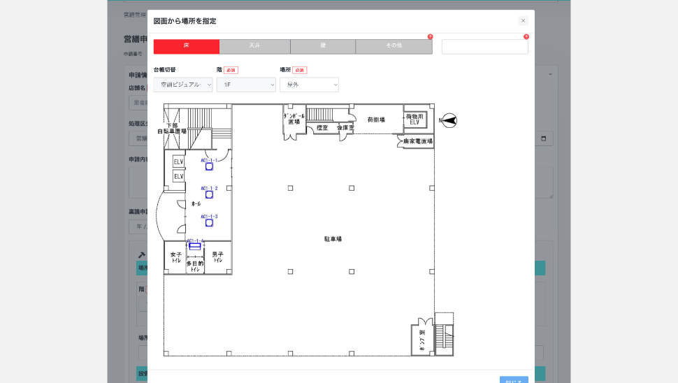 図面マッピング