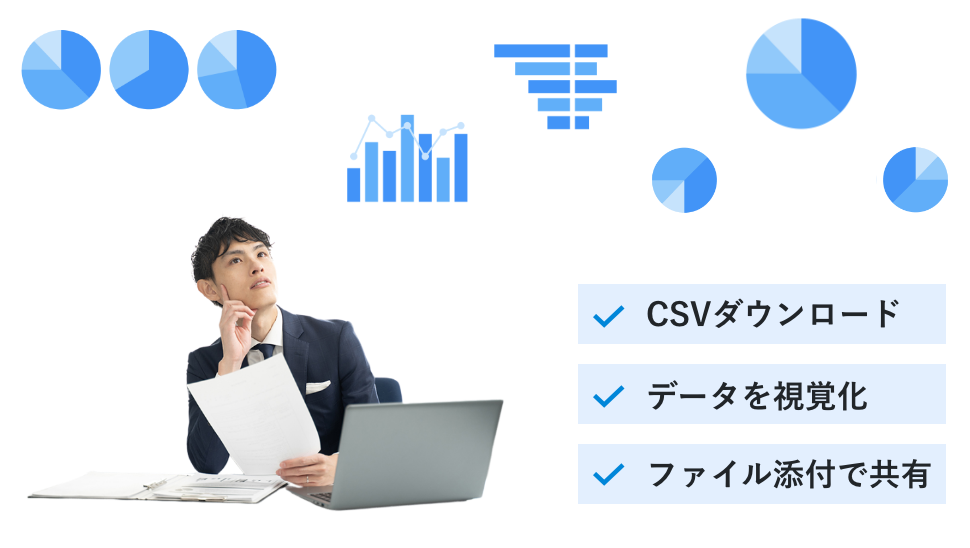 データダウンロード